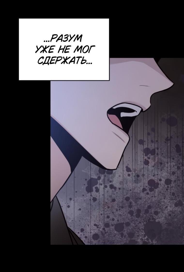 Манга Этой ночью сестрёнка изберёт меня - Глава 70 Страница 51