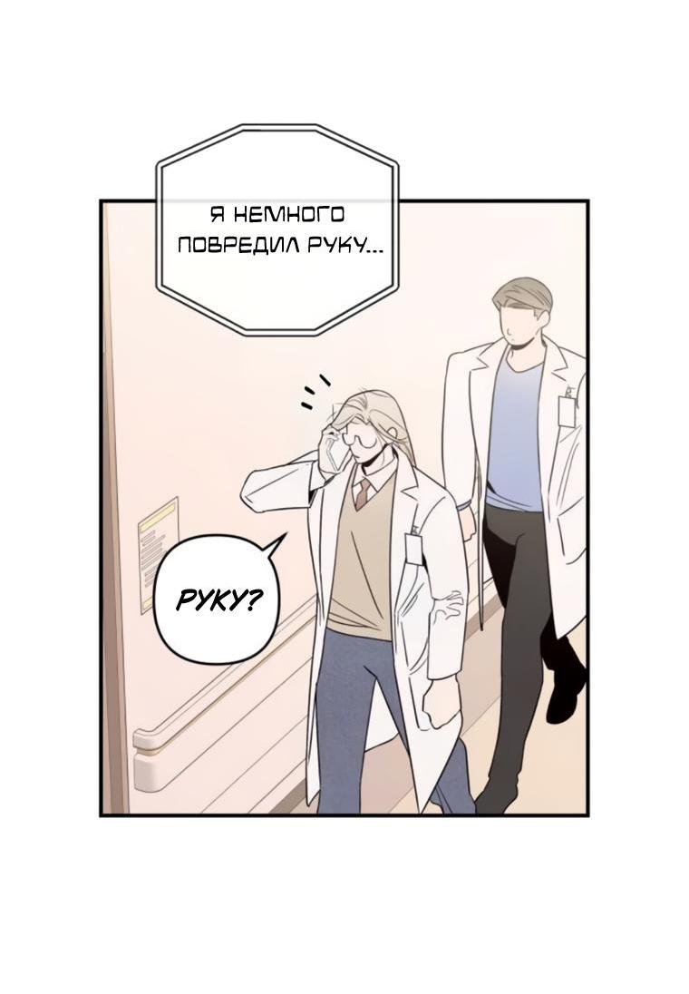 Манга Этой ночью сестрёнка изберёт меня - Глава 70 Страница 64