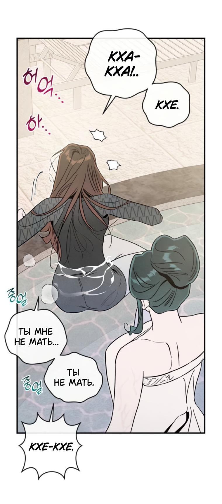 Манга Этой ночью сестрёнка изберёт меня - Глава 70 Страница 26