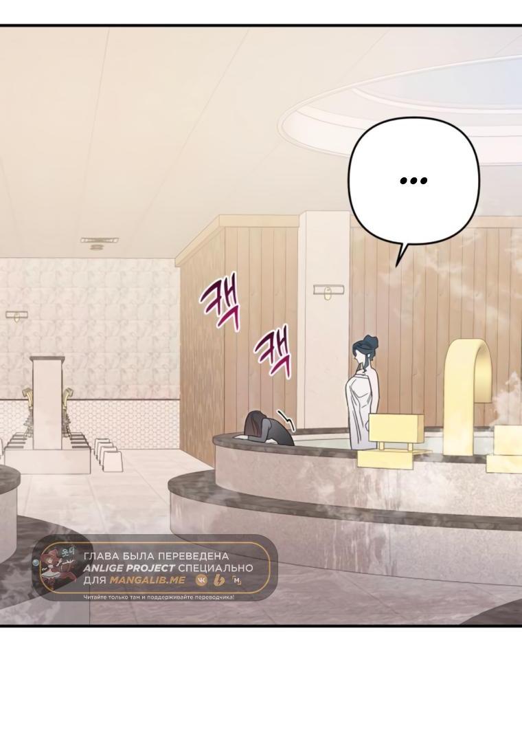 Манга Этой ночью сестрёнка изберёт меня - Глава 70 Страница 25
