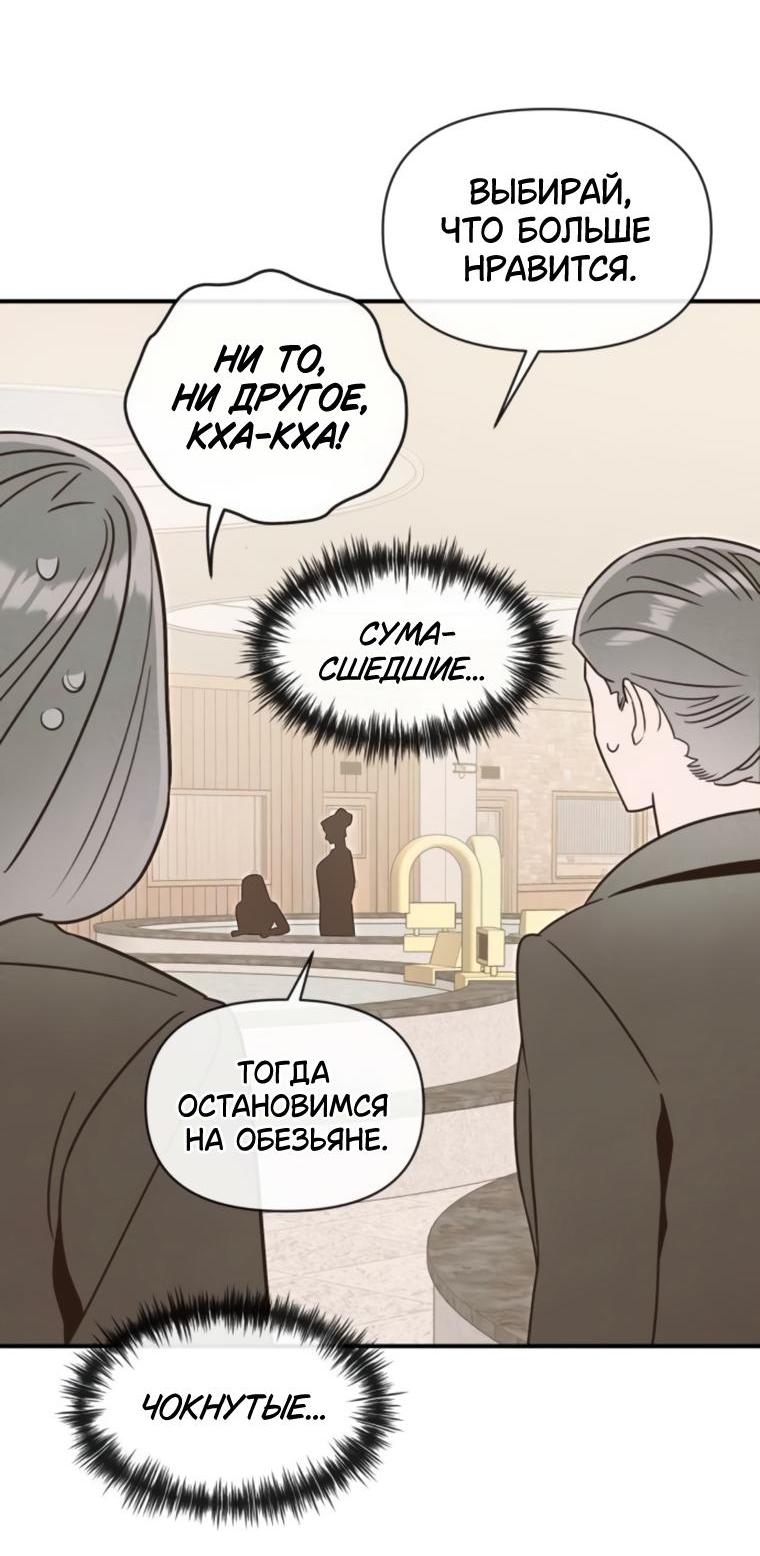 Манга Этой ночью сестрёнка изберёт меня - Глава 70 Страница 31