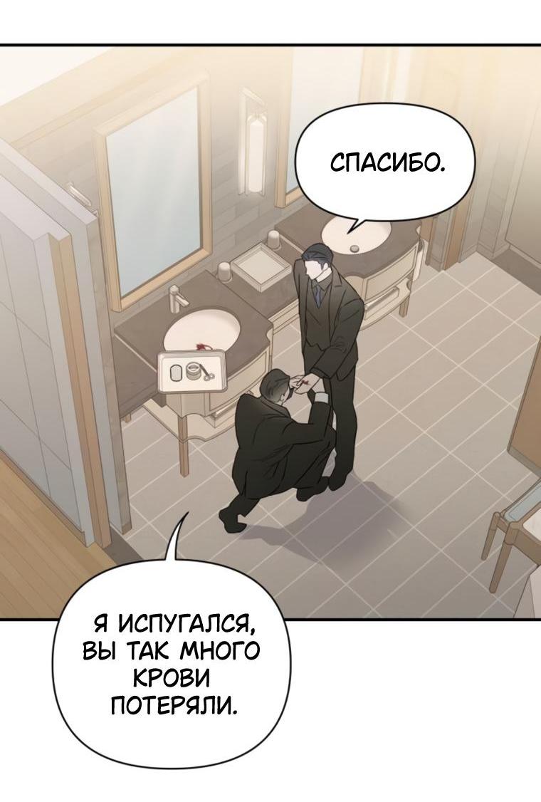 Манга Этой ночью сестрёнка изберёт меня - Глава 70 Страница 40