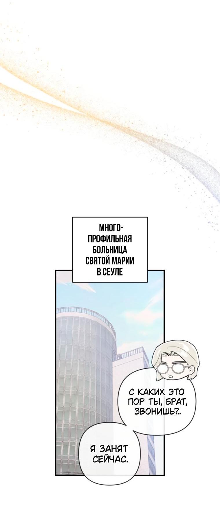 Манга Этой ночью сестрёнка изберёт меня - Глава 70 Страница 63