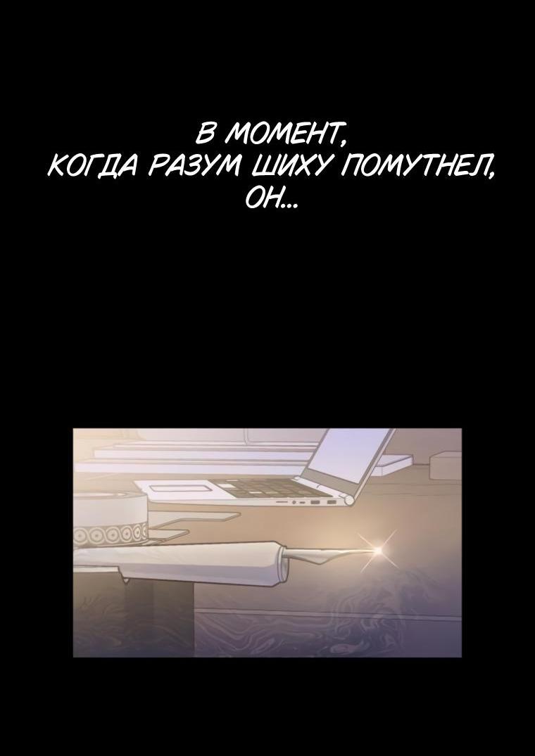 Манга Этой ночью сестрёнка изберёт меня - Глава 70 Страница 47