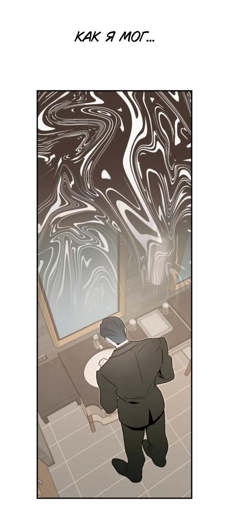 Манга Этой ночью сестрёнка изберёт меня - Глава 70 Страница 37