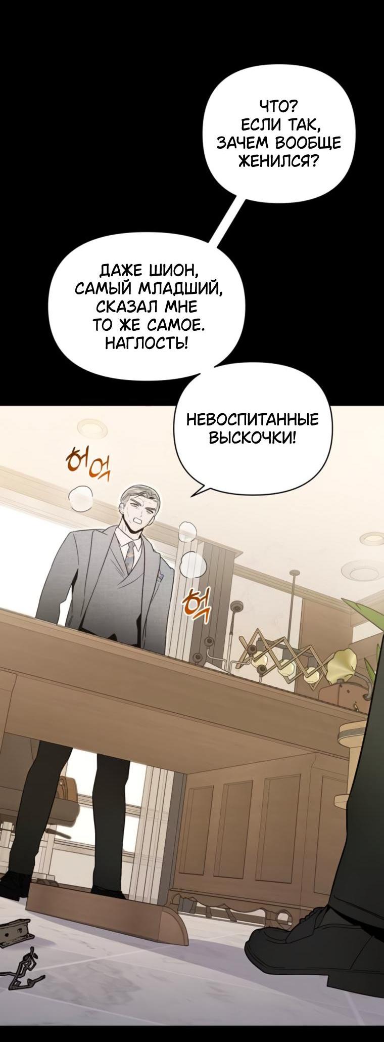 Манга Этой ночью сестрёнка изберёт меня - Глава 70 Страница 55