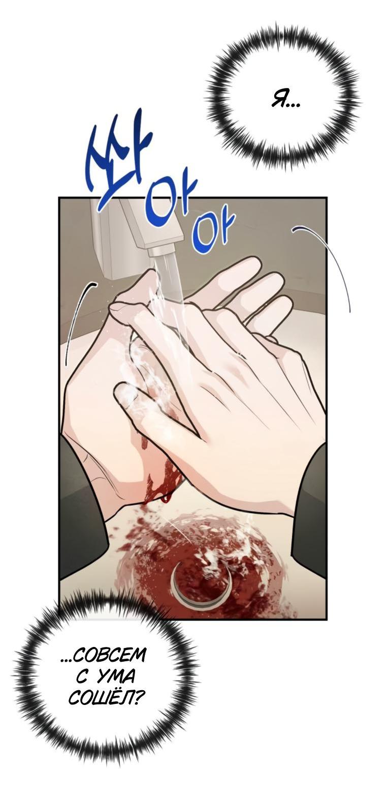 Манга Этой ночью сестрёнка изберёт меня - Глава 70 Страница 35