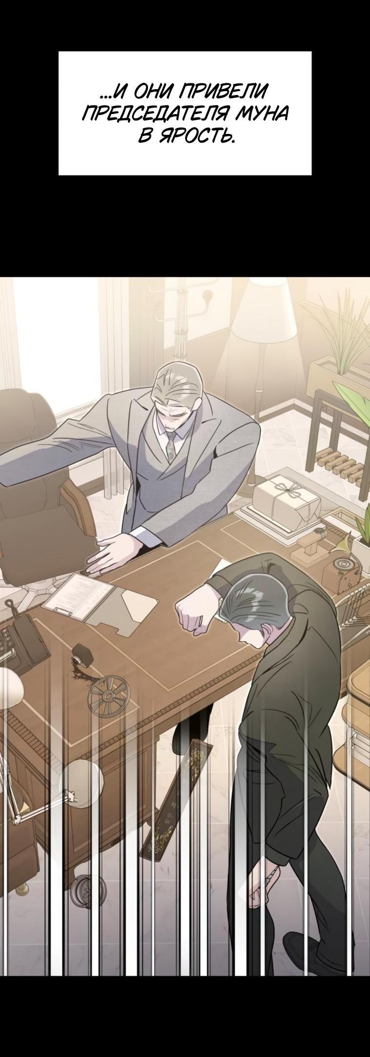 Манга Этой ночью сестрёнка изберёт меня - Глава 70 Страница 52