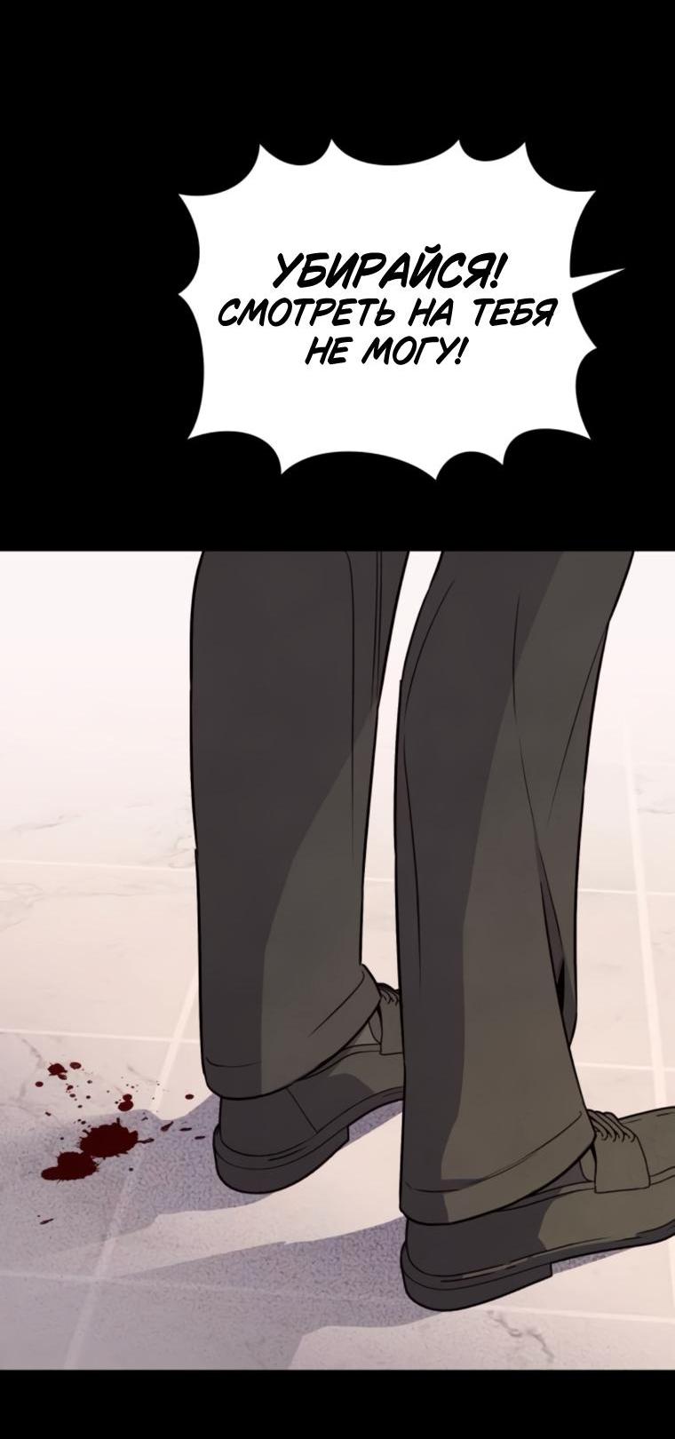 Манга Этой ночью сестрёнка изберёт меня - Глава 70 Страница 60