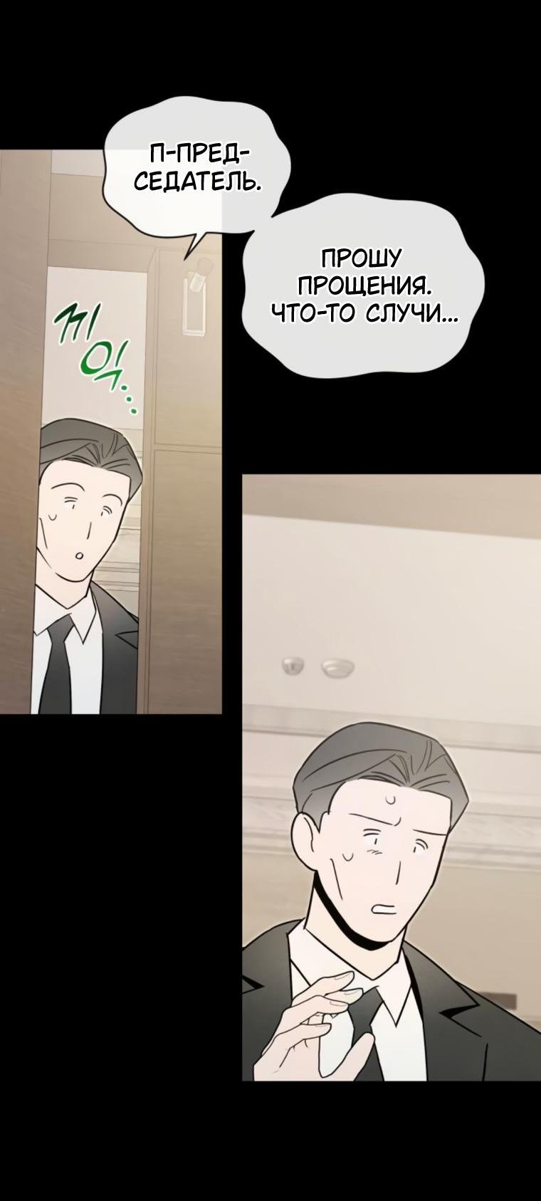 Манга Этой ночью сестрёнка изберёт меня - Глава 70 Страница 59