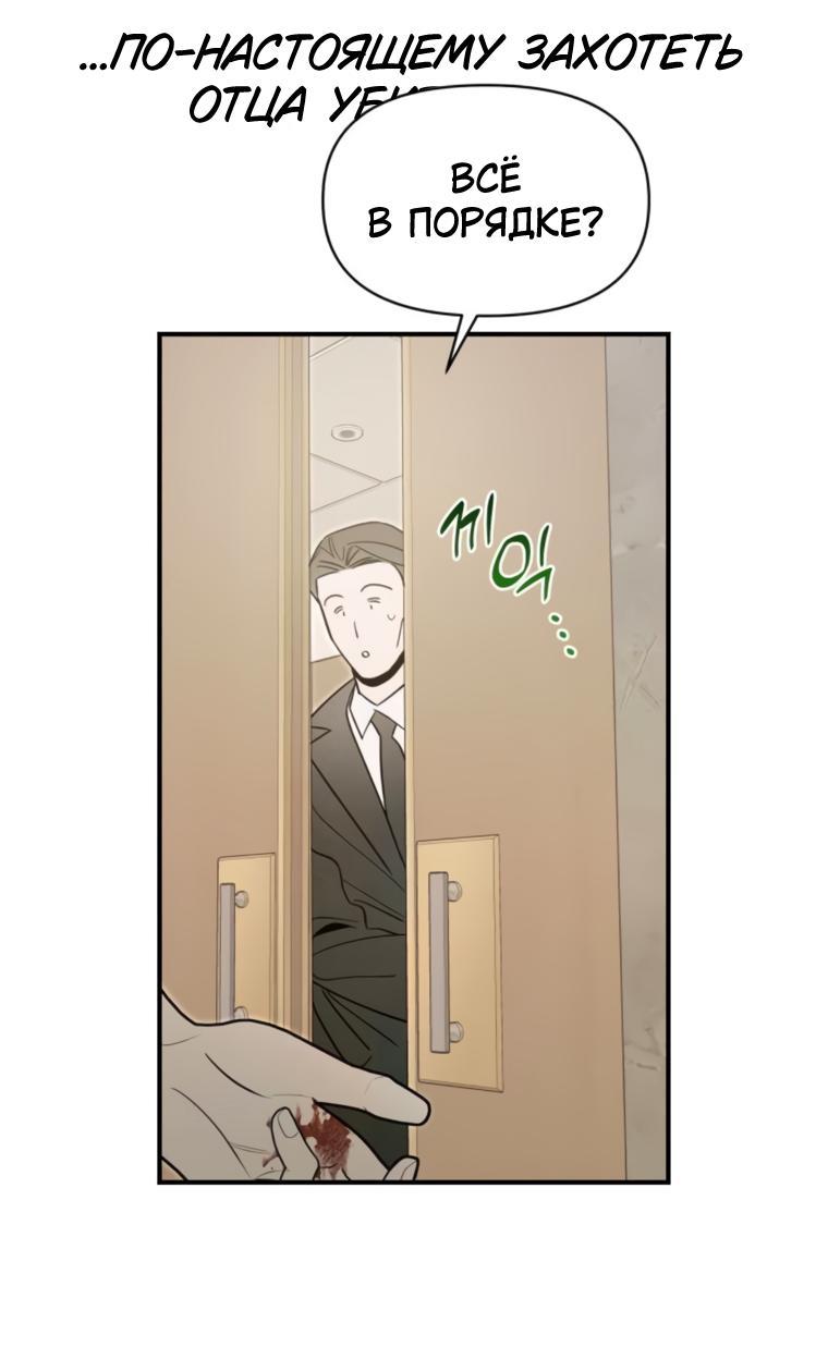 Манга Этой ночью сестрёнка изберёт меня - Глава 70 Страница 38