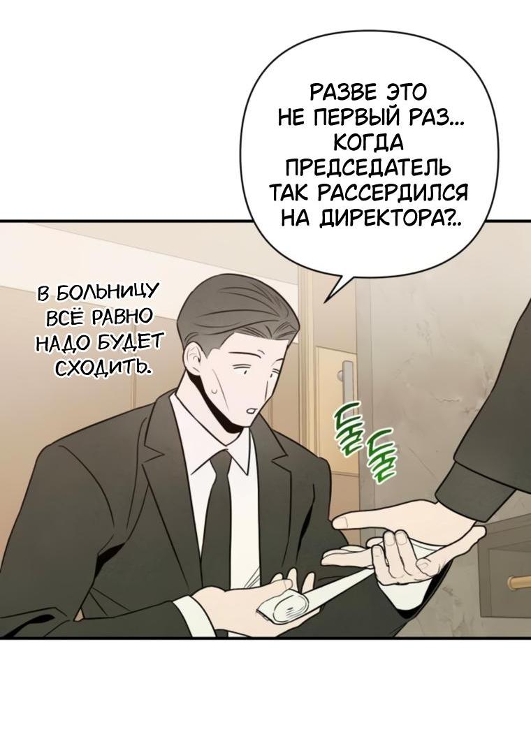 Манга Этой ночью сестрёнка изберёт меня - Глава 70 Страница 41