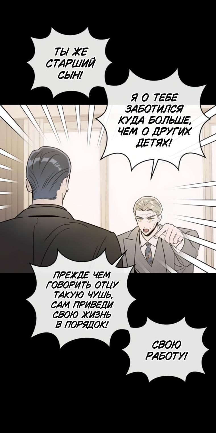 Манга Этой ночью сестрёнка изберёт меня - Глава 70 Страница 57