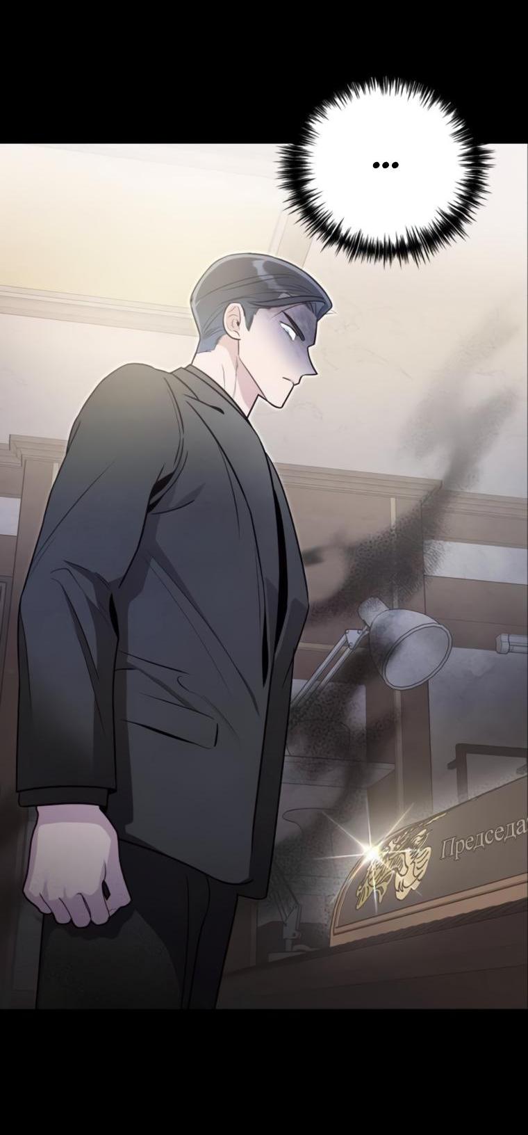 Манга Этой ночью сестрёнка изберёт меня - Глава 70 Страница 46