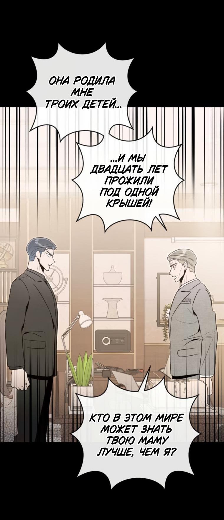 Манга Этой ночью сестрёнка изберёт меня - Глава 70 Страница 44