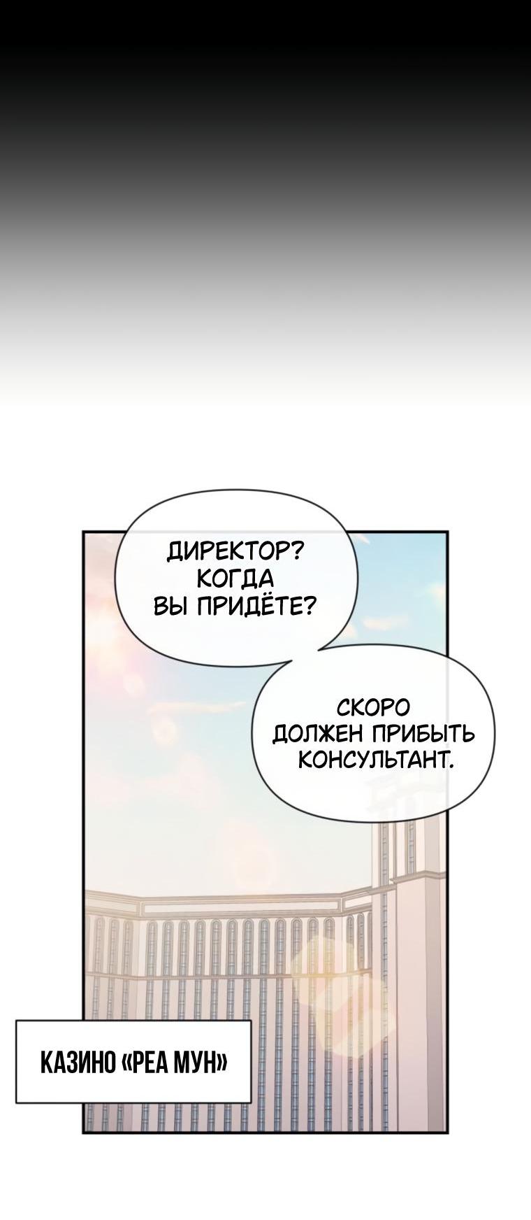 Манга Этой ночью сестрёнка изберёт меня - Глава 70 Страница 61