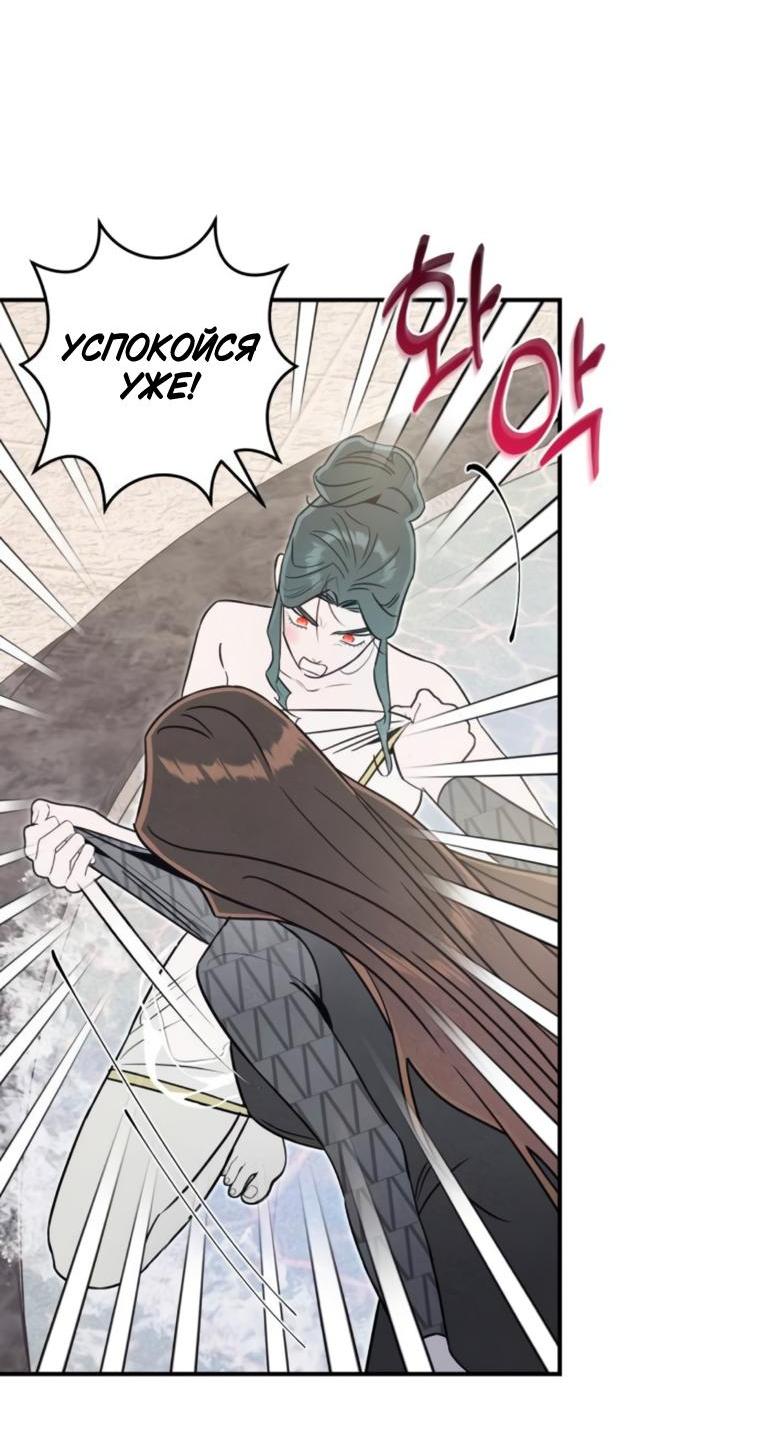 Манга Этой ночью сестрёнка изберёт меня - Глава 70 Страница 12