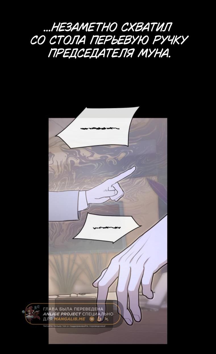 Манга Этой ночью сестрёнка изберёт меня - Глава 70 Страница 48