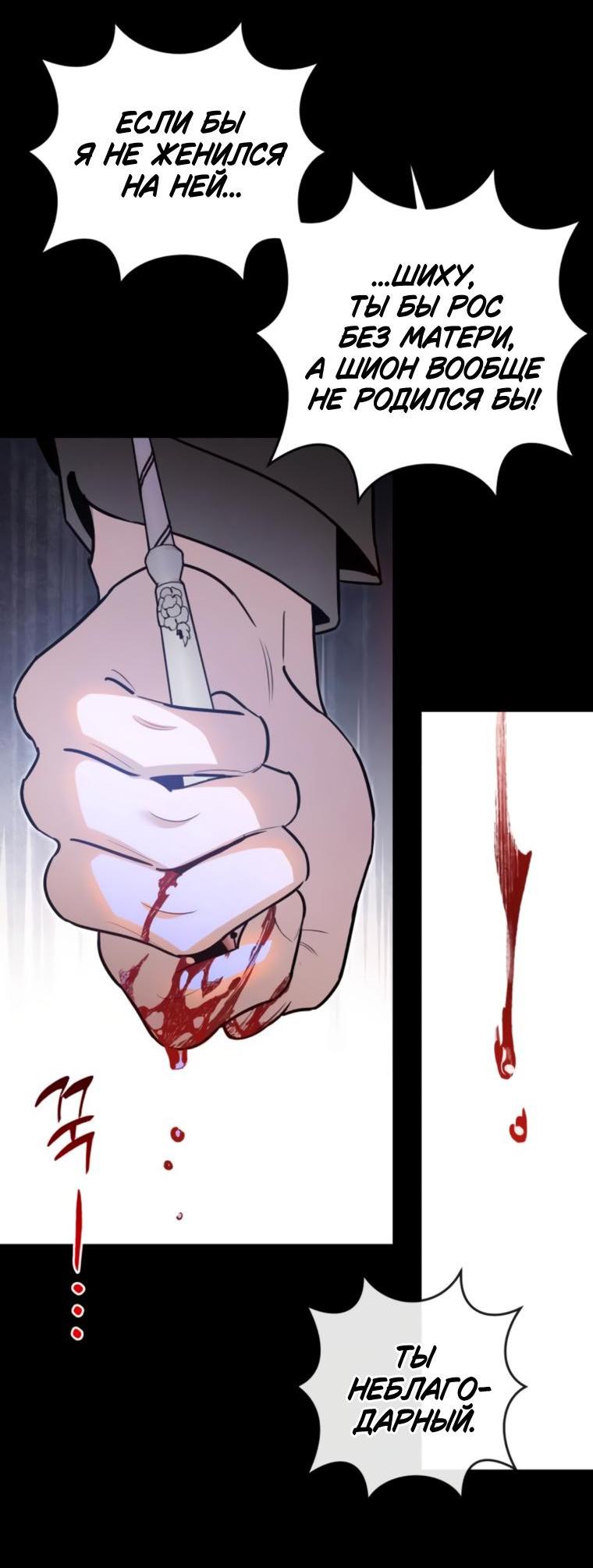 Манга Этой ночью сестрёнка изберёт меня - Глава 70 Страница 56