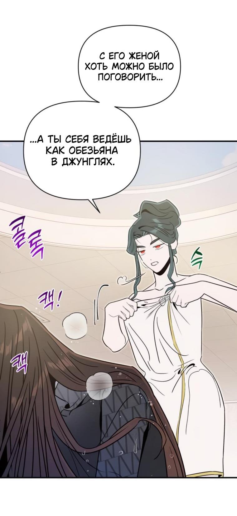 Манга Этой ночью сестрёнка изберёт меня - Глава 70 Страница 27