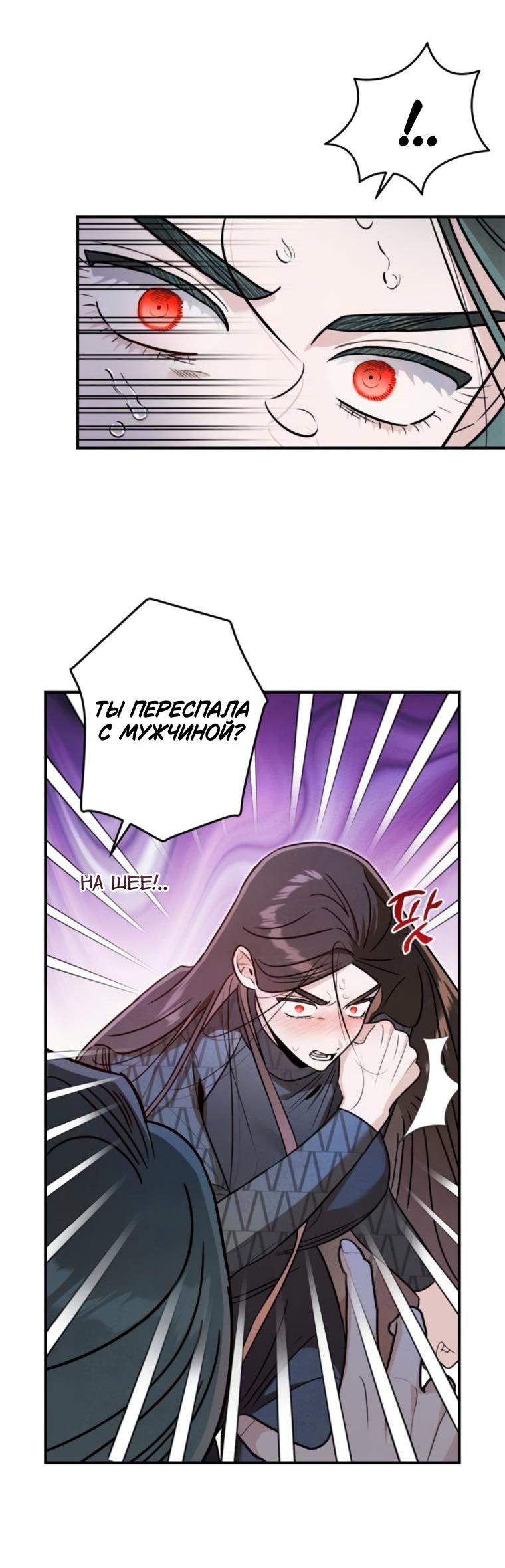 Манга Этой ночью сестрёнка изберёт меня - Глава 70 Страница 13