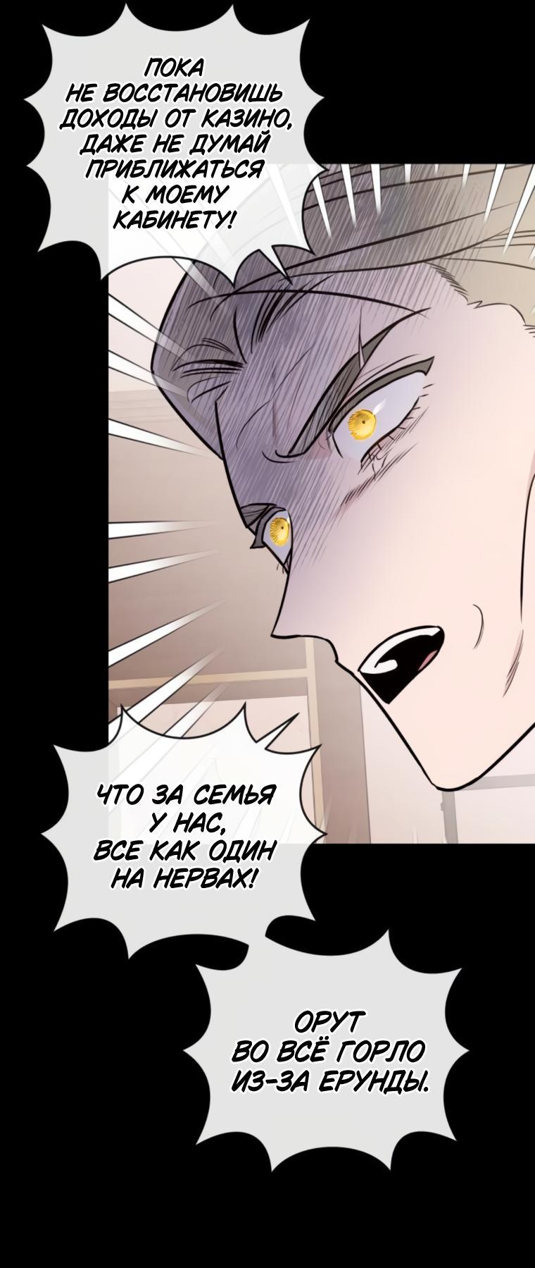 Манга Этой ночью сестрёнка изберёт меня - Глава 70 Страница 58
