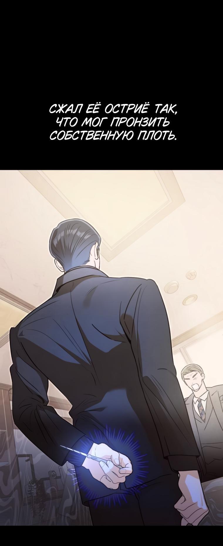 Манга Этой ночью сестрёнка изберёт меня - Глава 70 Страница 49