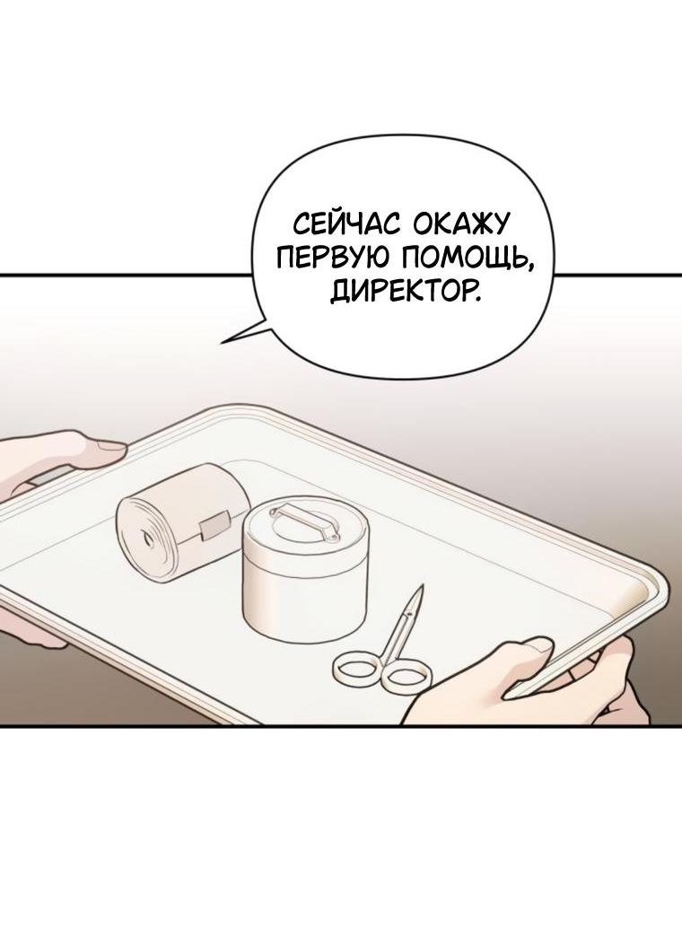 Манга Этой ночью сестрёнка изберёт меня - Глава 70 Страница 39