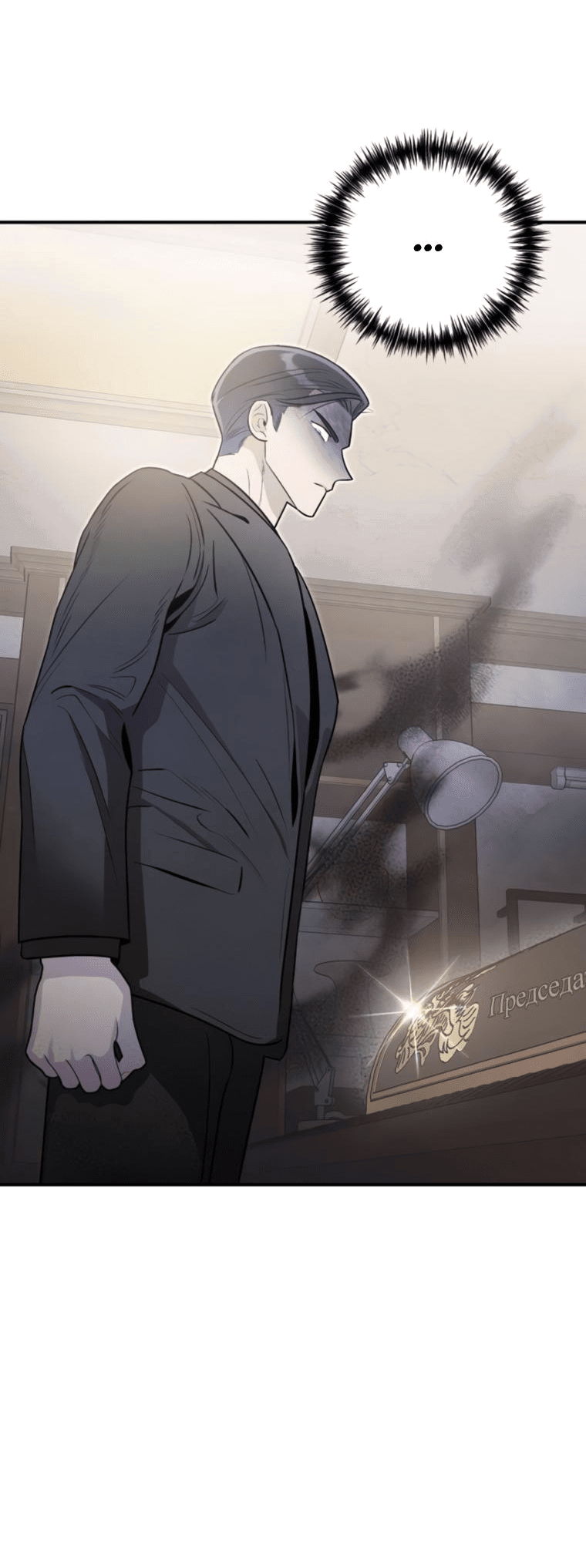 Манга Этой ночью сестрёнка изберёт меня - Глава 69 Страница 43