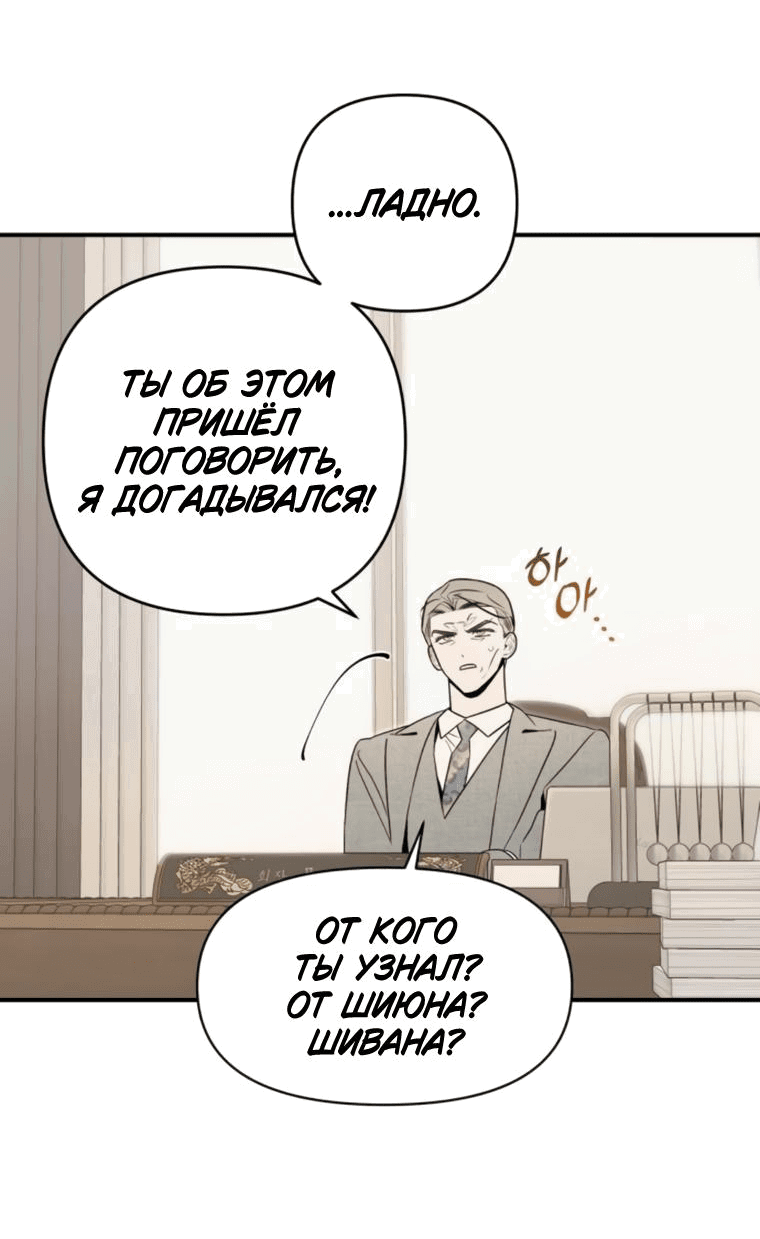 Манга Этой ночью сестрёнка изберёт меня - Глава 69 Страница 23