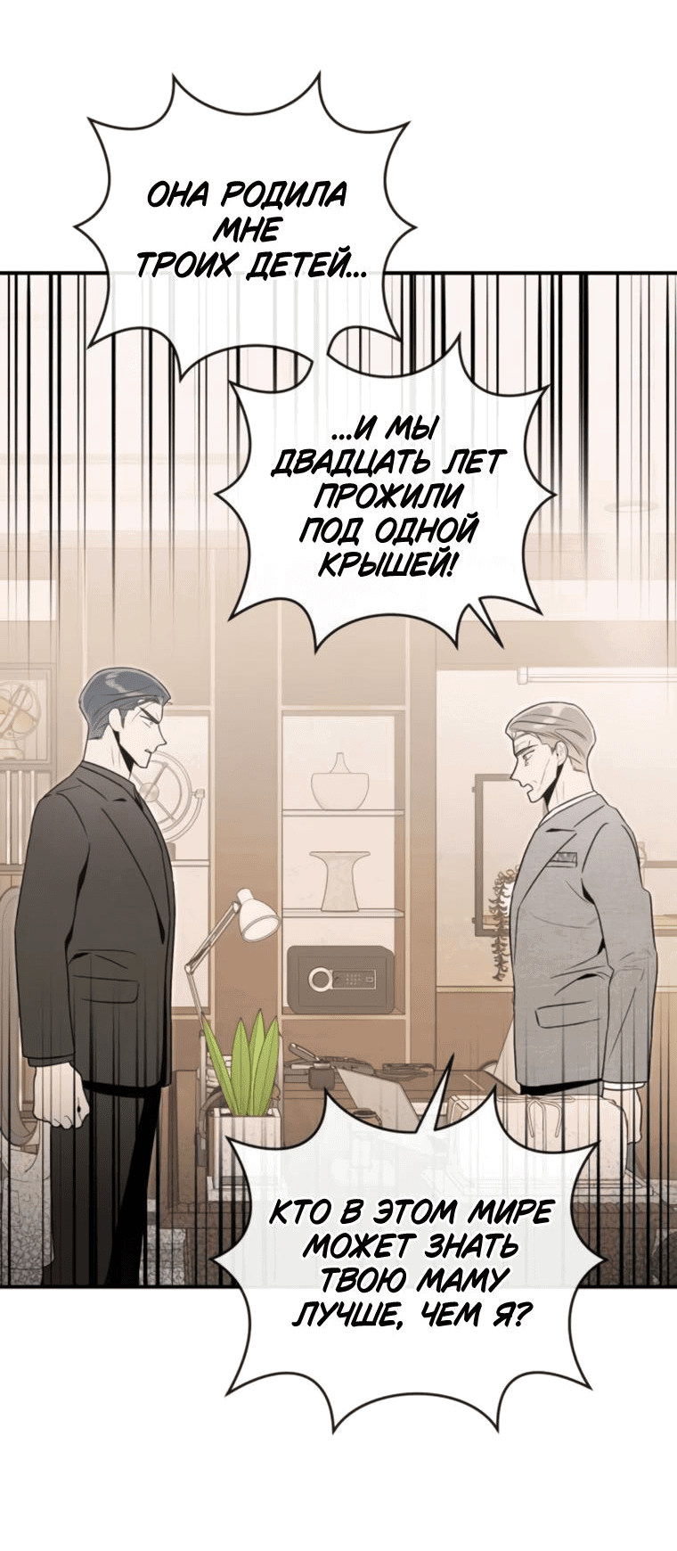 Манга Этой ночью сестрёнка изберёт меня - Глава 69 Страница 41