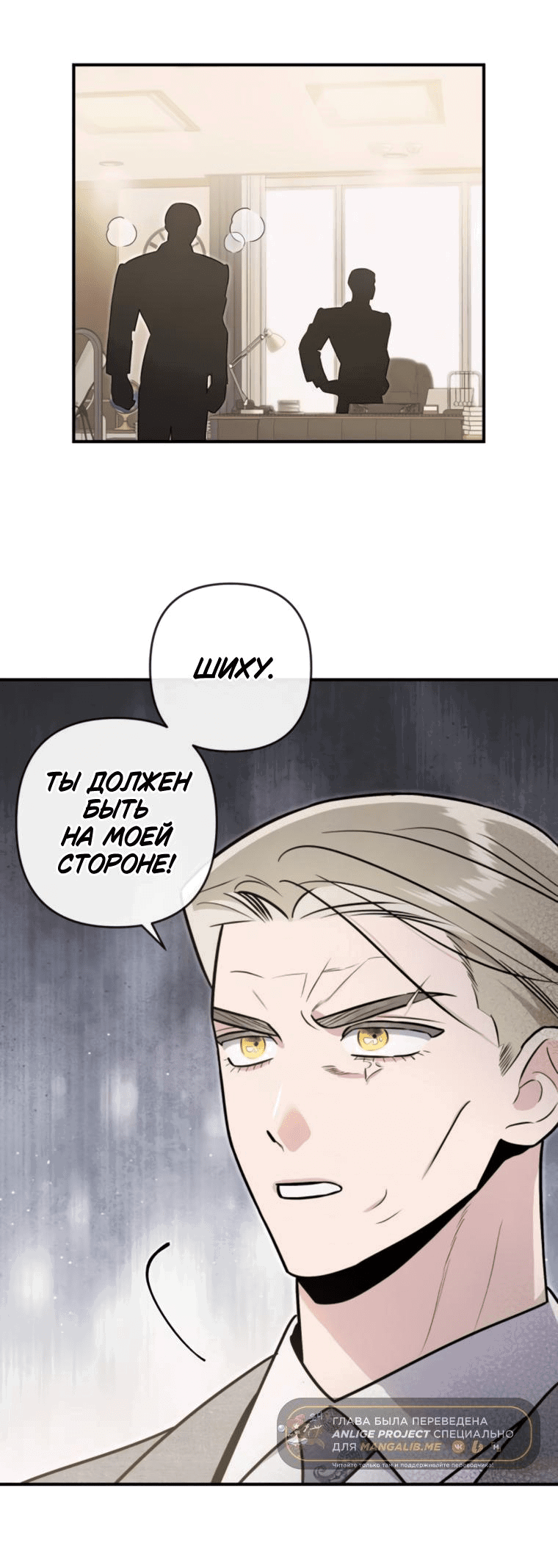 Манга Этой ночью сестрёнка изберёт меня - Глава 69 Страница 34