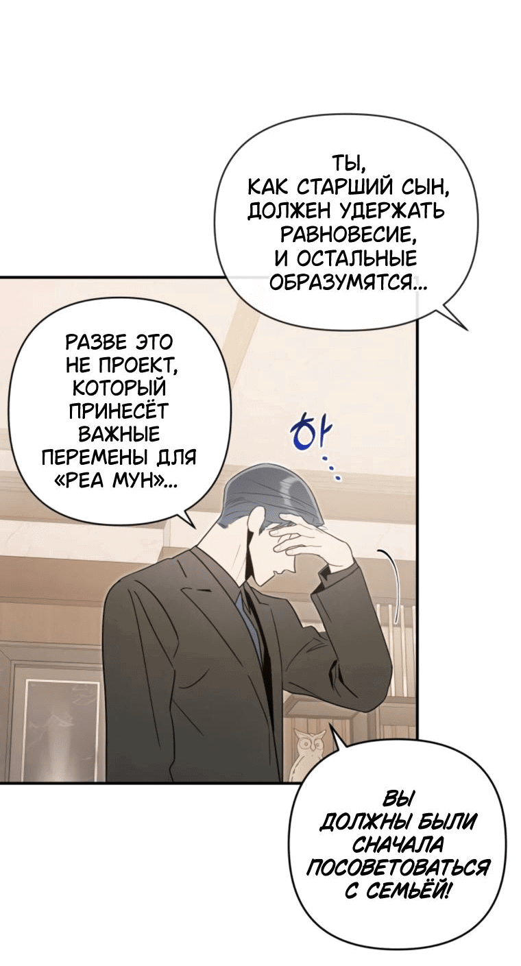 Манга Этой ночью сестрёнка изберёт меня - Глава 69 Страница 37