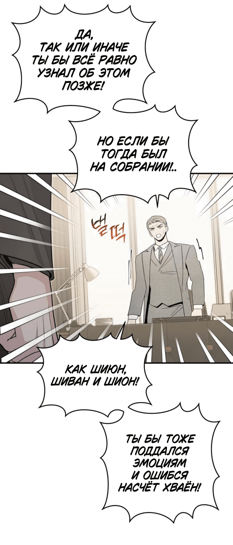 Манга Этой ночью сестрёнка изберёт меня - Глава 69 Страница 27