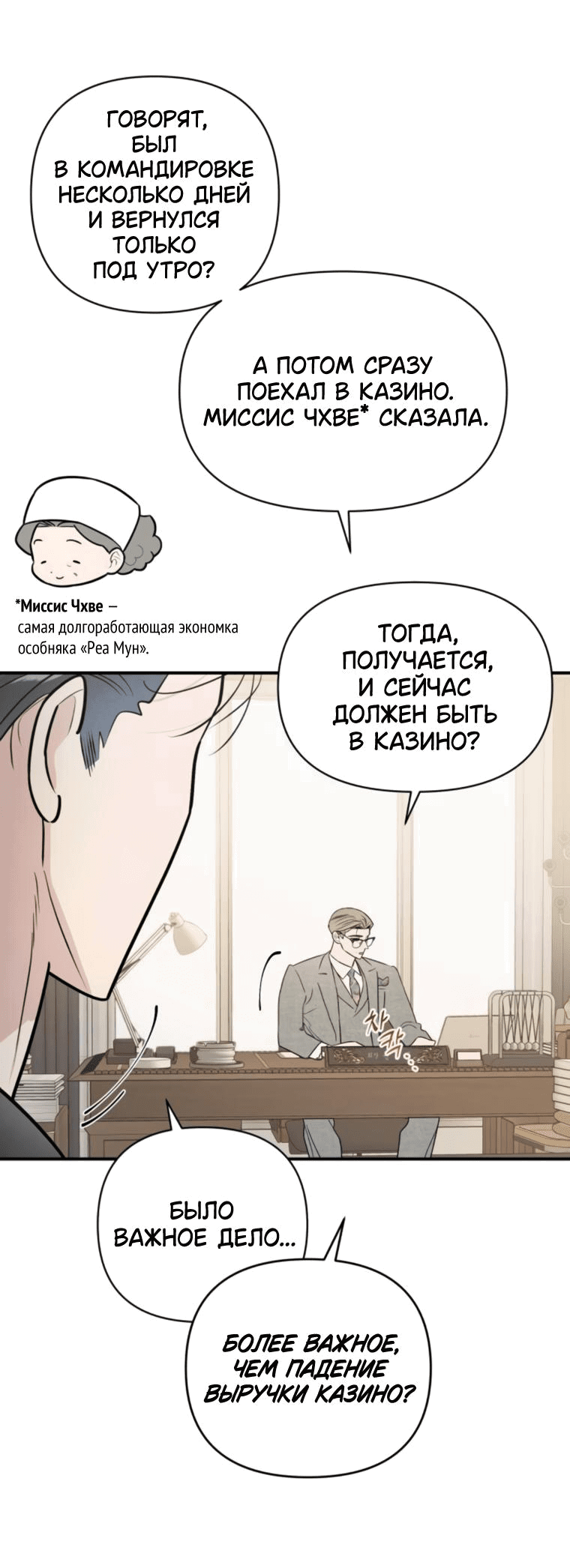 Манга Этой ночью сестрёнка изберёт меня - Глава 69 Страница 6