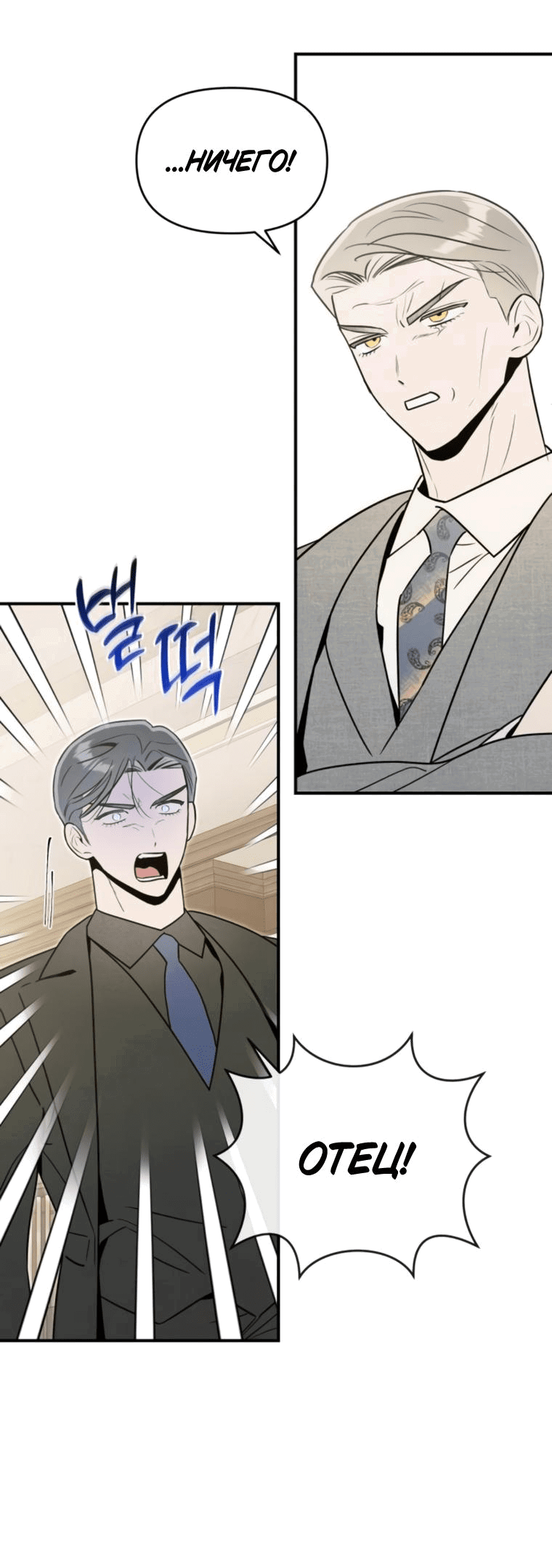 Манга Этой ночью сестрёнка изберёт меня - Глава 69 Страница 26