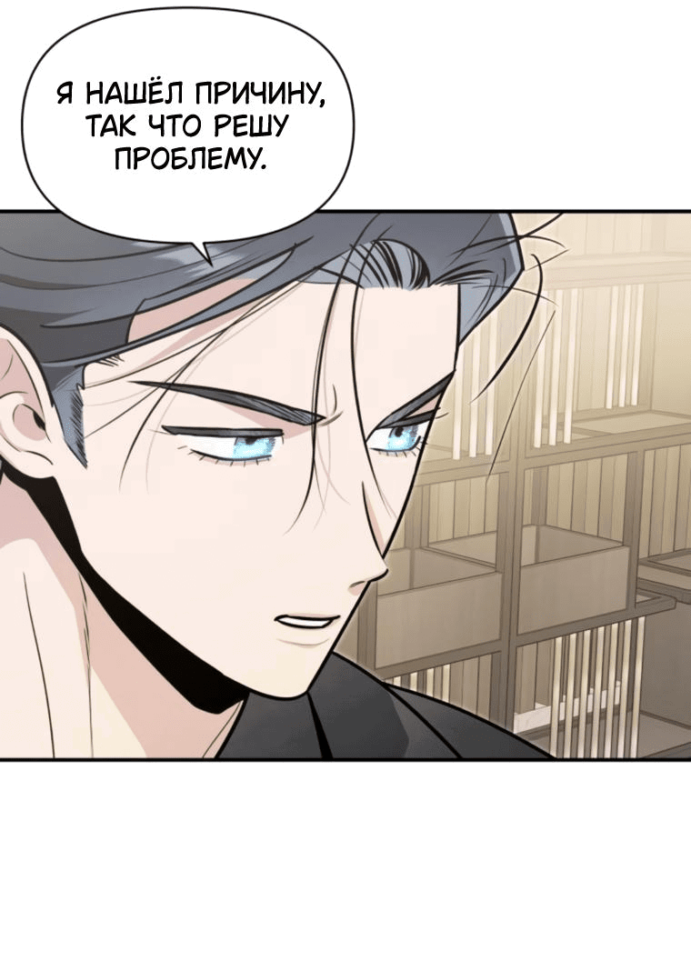 Манга Этой ночью сестрёнка изберёт меня - Глава 69 Страница 11