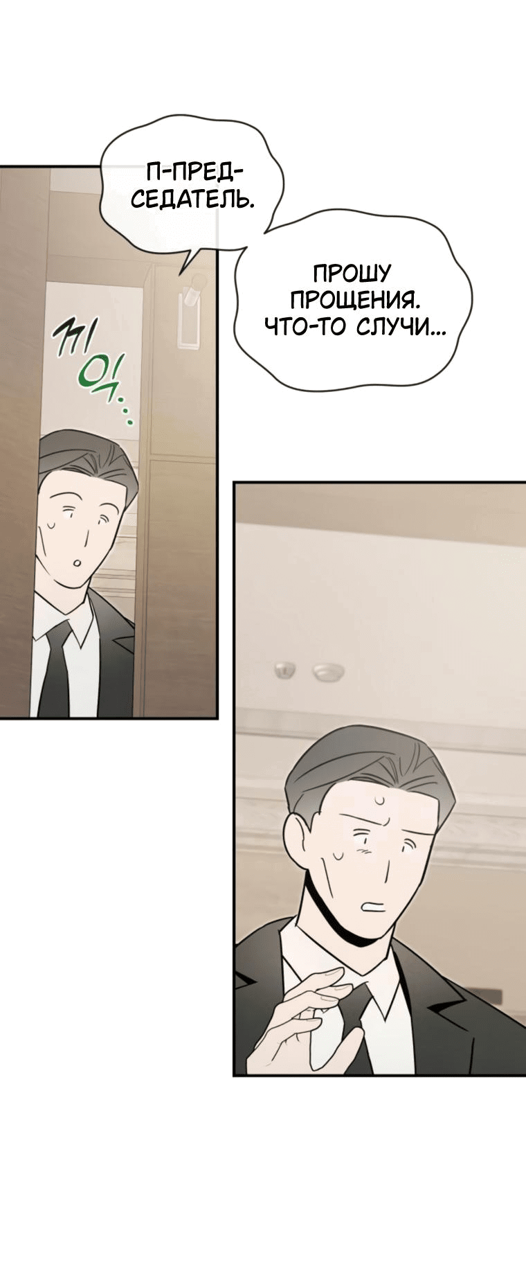 Манга Этой ночью сестрёнка изберёт меня - Глава 69 Страница 45