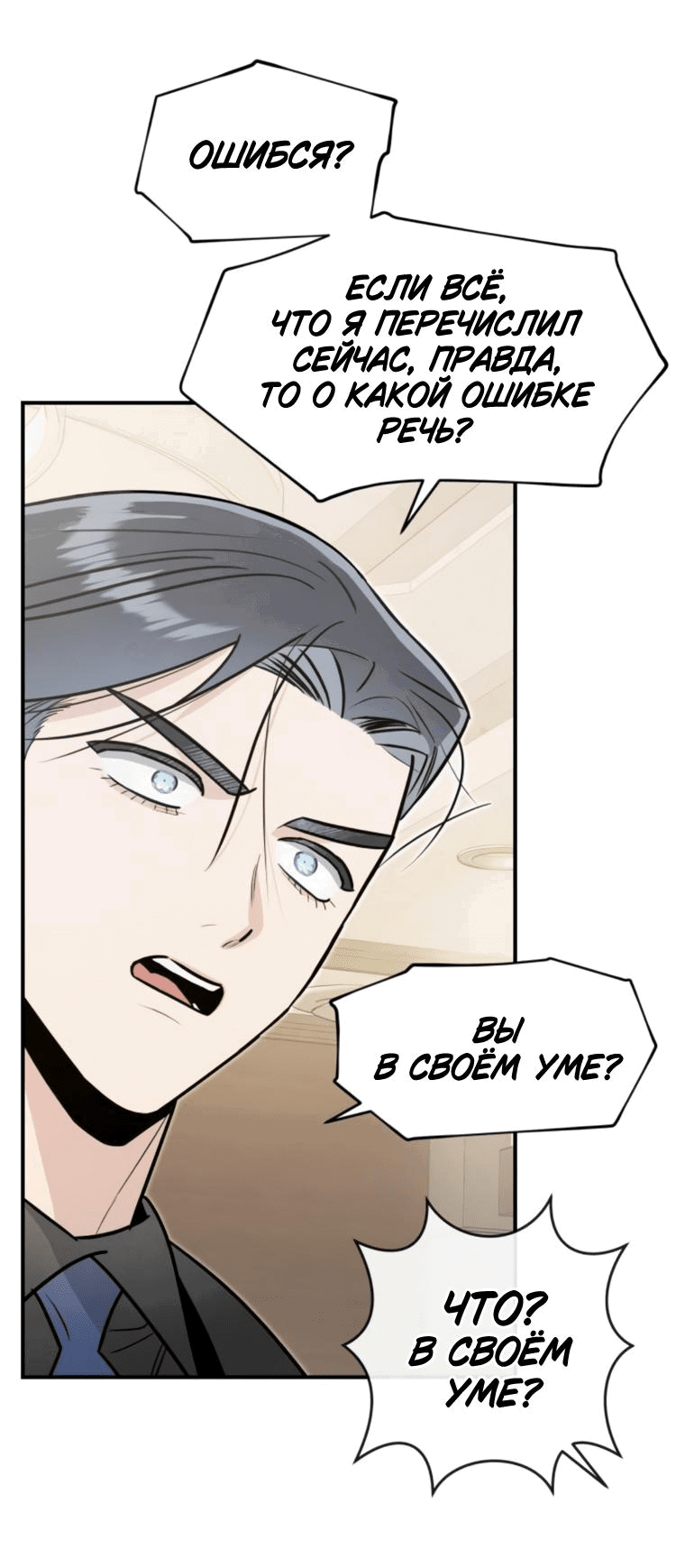 Манга Этой ночью сестрёнка изберёт меня - Глава 69 Страница 28