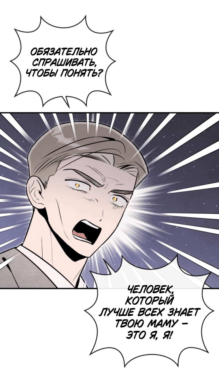 Манга Этой ночью сестрёнка изберёт меня - Глава 69 Страница 40