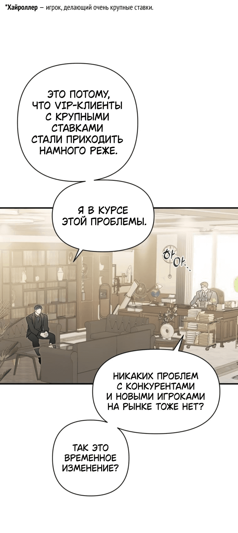 Манга Этой ночью сестрёнка изберёт меня - Глава 69 Страница 9