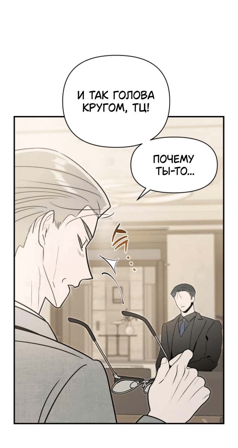 Манга Этой ночью сестрёнка изберёт меня - Глава 69 Страница 15