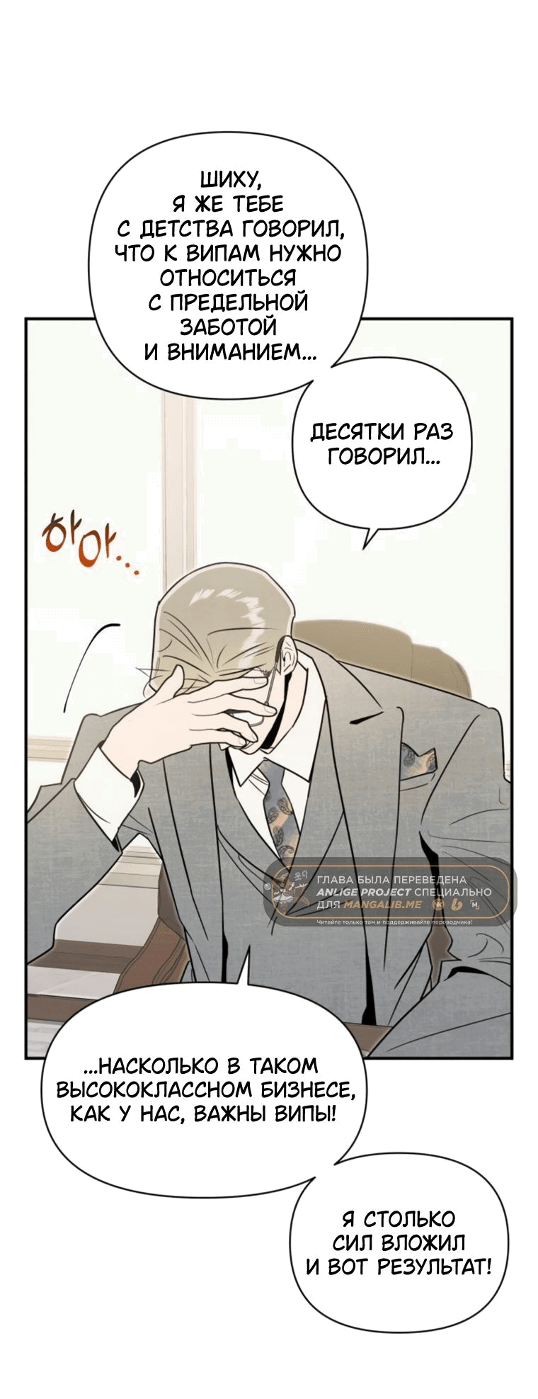 Манга Этой ночью сестрёнка изберёт меня - Глава 69 Страница 13