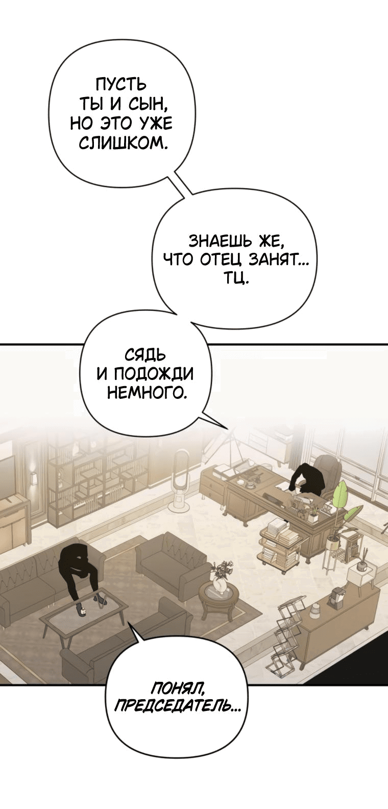 Манга Этой ночью сестрёнка изберёт меня - Глава 69 Страница 4