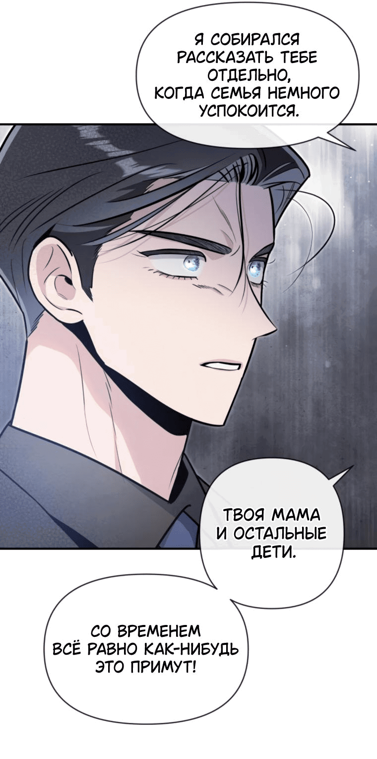 Манга Этой ночью сестрёнка изберёт меня - Глава 69 Страница 35