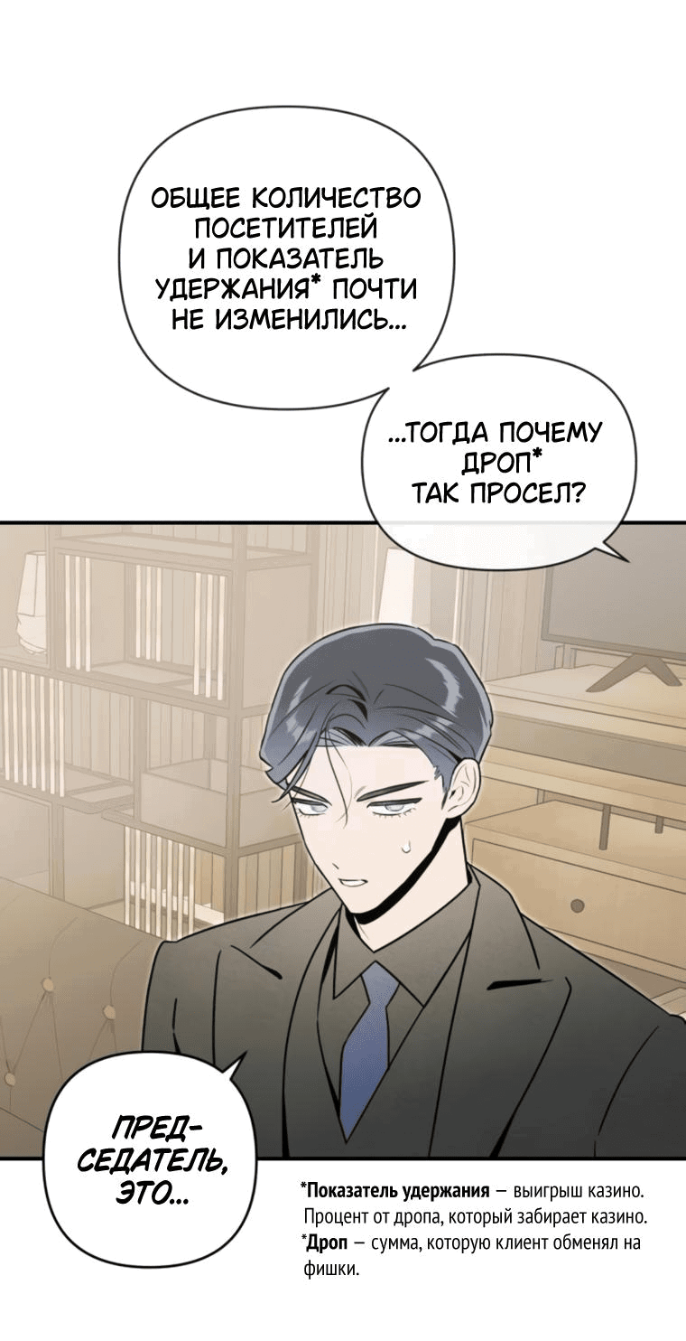 Манга Этой ночью сестрёнка изберёт меня - Глава 69 Страница 7