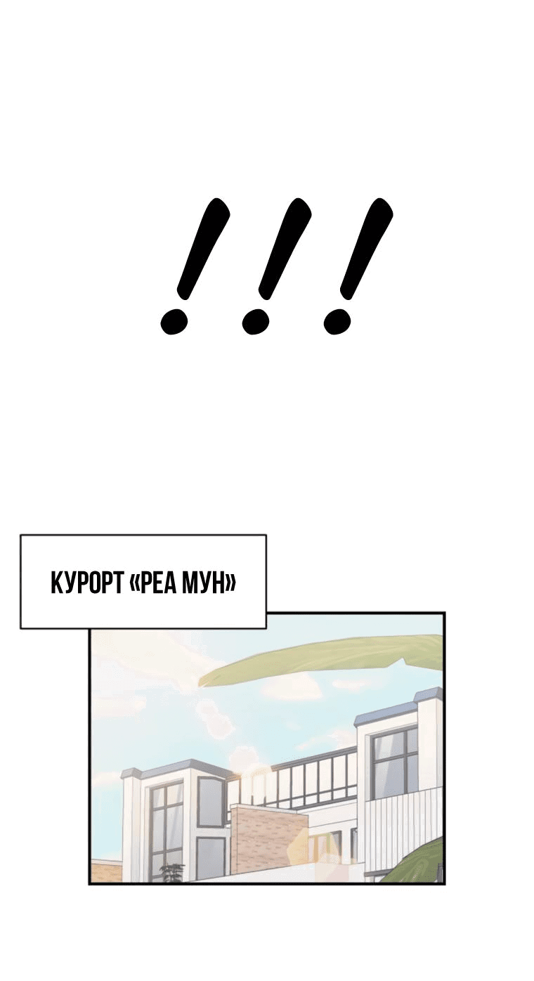 Манга Этой ночью сестрёнка изберёт меня - Глава 69 Страница 46