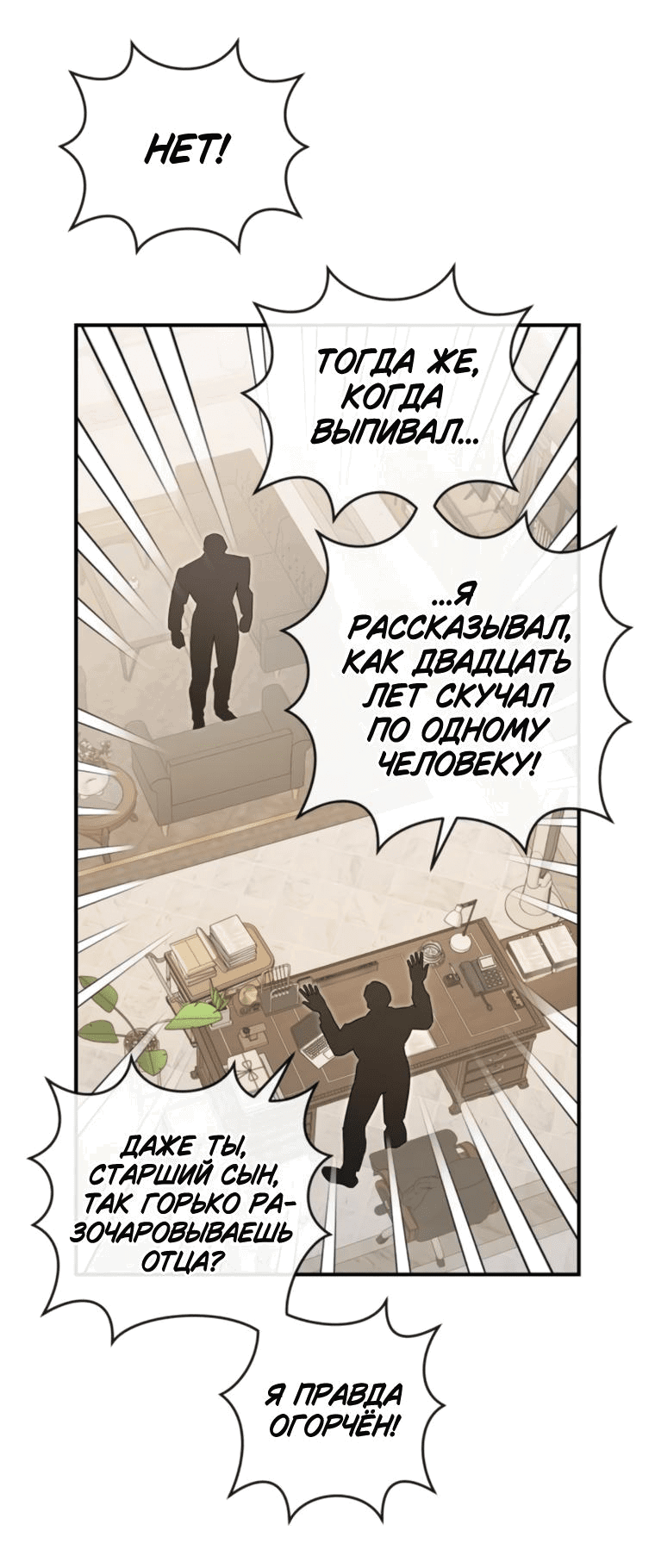 Манга Этой ночью сестрёнка изберёт меня - Глава 69 Страница 29