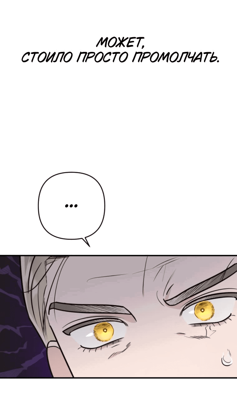 Манга Этой ночью сестрёнка изберёт меня - Глава 69 Страница 22