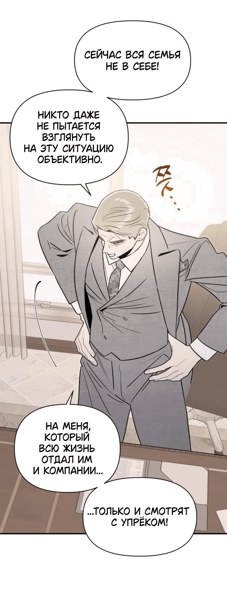 Манга Этой ночью сестрёнка изберёт меня - Глава 69 Страница 36